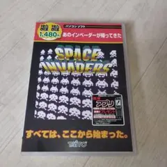 CD―ROM スペースインベーダー　Windows