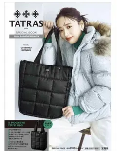 TATRAS ムック本トートバック　15th ブラックのサムネイル