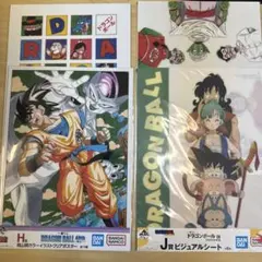 一番くじドラゴンボール Ｈ賞ポスター、j賞ビジュアルシート　4枚セット