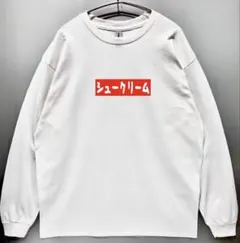 男女兼用　ボックスロゴ シュークリーム長袖Tシャツ　ロンT パロディTおもしろT