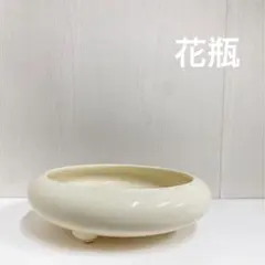 花瓶　ホワイト　昭和レトロ 丸型 水盤 花器 華道 フラワーベース