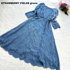 【美品】ストロベリーフィールズグレース レースロングワンピース Aライン フレア