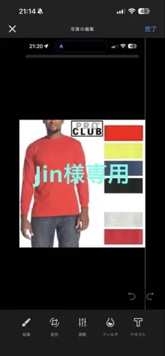 Jin様専用ページ