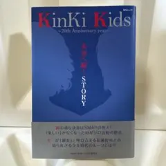 KinKi Kids 20th Anniversary レコード　非売品 KinKi Kids 20周年 キャンペーン アナログレコード聴きました