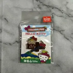 【ハローキティ】ヤマガールピンバッジ 御岳山