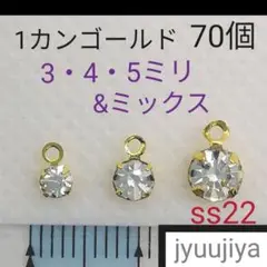 即購入OK★特価ゴールド台座1カン【選択3ミリ・4ミリ・5ミリ・】