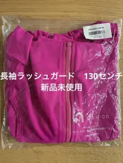 ピンク フード付き ラッシュガード 130cm