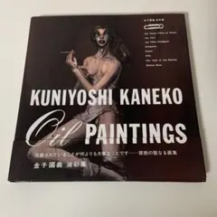 2025年最新】金子國義の人気アイテム - メルカリ