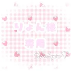 オーダー ネイルチップ ♡ りょん様専用ページ