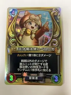 ドラゴンクエストライバルズ ベロニカ プロモカード 2026年最新】ライバルズ ベロニカの人気アイテム - メルカリ
