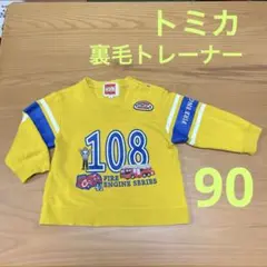 トミカ柄　消防車　トレーナー　90