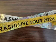 し*し様 We are ARASHI 2026 銀テープ 金銀2本セット