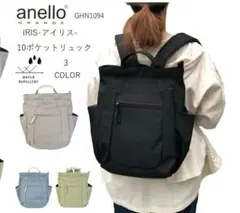anelloGRANDE アネログランデ アネロ バックパック リュック 軽量