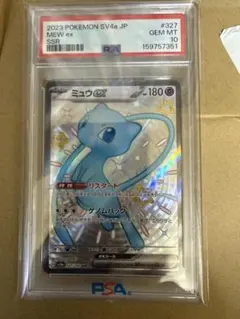 ポケモンカード】貴重！絶版 ミュウex SSR 色違い 神イラスト PSA10