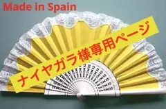 [新品］フラメンコ用アバニコ！！・スペイン製手作り品・黄色x白のサムネイル