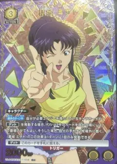 UNION ARENA エヴァンゲリヲン新劇場版 R⭐︎1 葛城ミサト パラレル