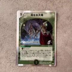 2026年最新】母なる大地 デュエルの人気アイテム - メルカリ