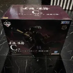 ワンピース ジュラキュール・ミホーク C賞のサムネイル