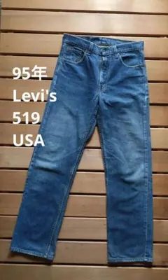 95年 Levi's 519 USA製 コーンミルズジーンズ　90sのサムネイル