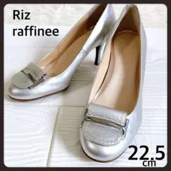 22.5✨リズラフィーネ シルバー バックル ハイヒール パンプス ラウンドトゥ
