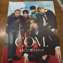 ViVi men & mini 2022年3月号 コムドット特集セット - メルカリ