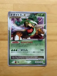 2025年最新】ドダイトス lv.xの人気アイテム - メルカリ