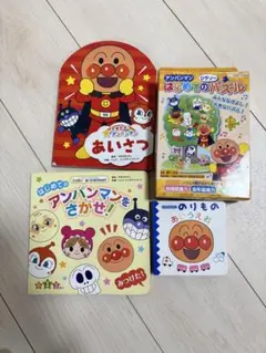アンパンマン 絵本・パズル セット