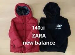 ZARA ニューバランス　アウターセット140㎝