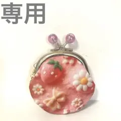 ♡miichan.♡様　専用