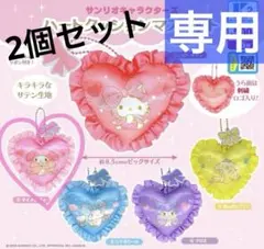サンリオキャラクターズ　ハートクッションマスコット　マイメロディ　2個セット