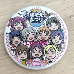 ラブライブ!サンシャイン!!　まちあるき缶バッジ　②　Aqours　新品未使用 まちあるき缶バッジに新絵柄が登場！(2022/12/13～)新絵柄・まち