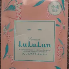 LuLuLun 月桃の香り 沖縄限定 フェイスマスク