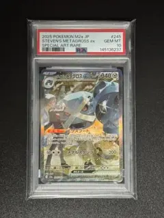 PSA10】ダイゴのメタグロスex SAR - メルカリ