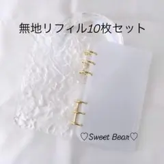 リフィル10枚セット A6 アクリルバインダー バインダー貯金saving