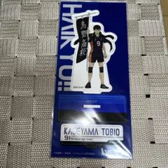 ハイキュー!! 影山飛雄 アクリルスタンド のぼり旗