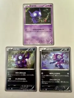 ヤミラミ 포켓몬 カード 3枚セット