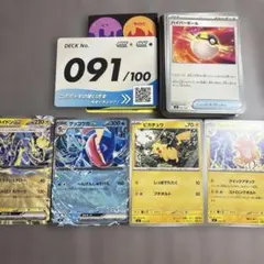 ポケモンカード スタートデッキ100 91番のサムネイル