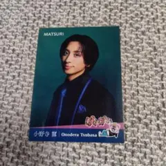 2026年最新】Mats 小野寺翼の人気アイテム - メルカリ