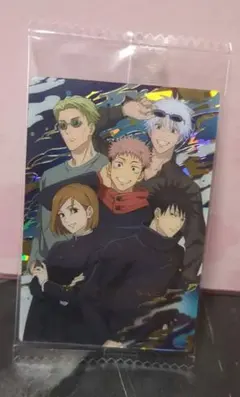 呪術　スペシャルレア　ウエハース！