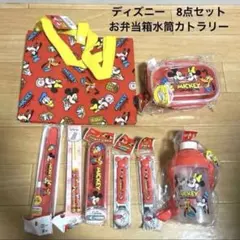 在庫1セット　新品　レトロなディズニーフレンズのランチグッズ　お弁当セット