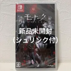 早い者勝ち新品未開封任天堂Switchモナーク／Monark数量限定画集付版 Furyu 【Switch】モナーク/Monark 数量限定画集付BOX