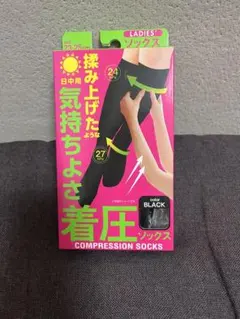 揉み上げたような気持ちよさ　着圧ソックス　日中用