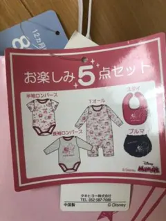 ディズニー 　ロンパース  セット　新品　出産準備　女の子　未使用　まとめ売り