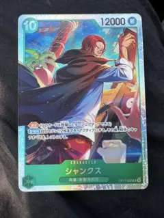 ワンピースカード シャンクス SR おまけ付き