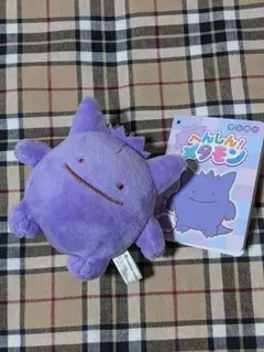 ポケモンセンター へんしんメタモン ゲンガー ぬいぐるみマスコット 国内販売品