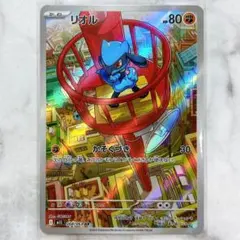 2025年最新】リオルarの人気アイテム - メルカリ