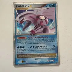ま*入様 【希少】ポケモンカード パルキア LV.67 未開封 プロモ - メルカリ