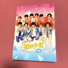 2022★裸の少年A盤　DVD2枚組