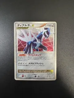 2026年最新】ディアルガLVの人気アイテム - メルカリ