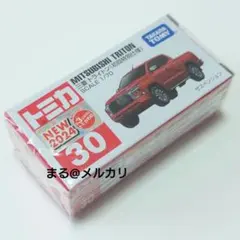 2025年最新】トミカ 未開封の人気アイテム - メルカリ